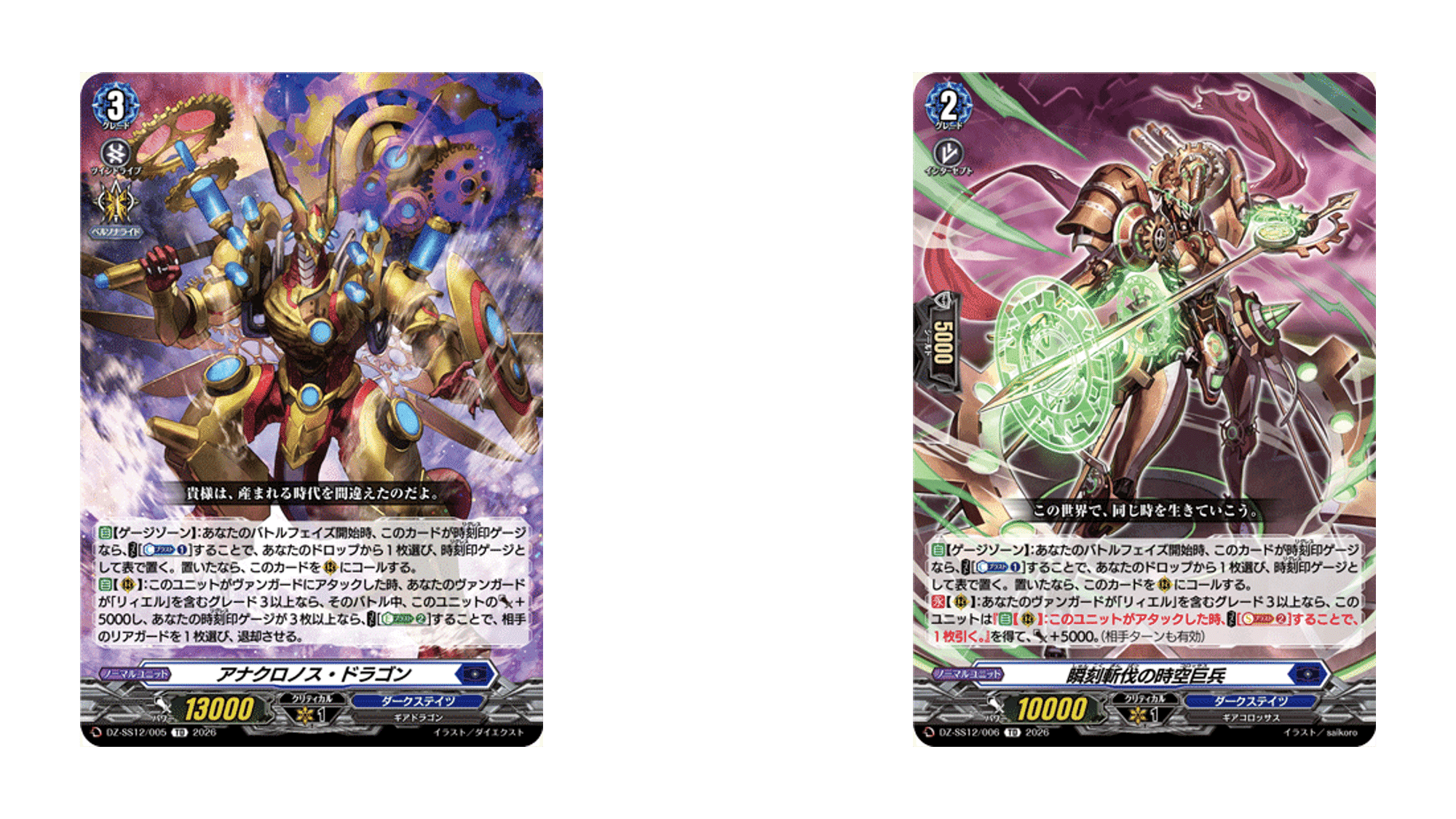 Master Deckset無料解説記事①【時の宿命者 リィエル＝オディウム