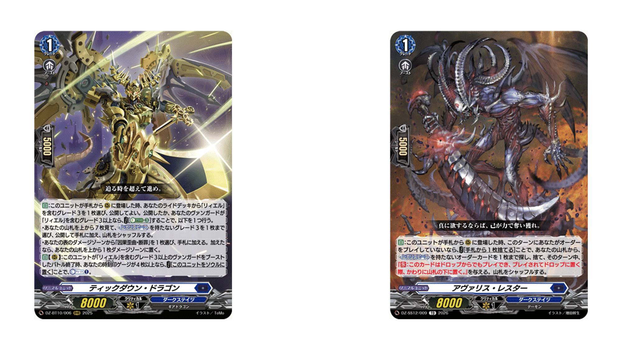 Master Deckset無料解説記事①【時の宿命者 リィエル＝オディウム