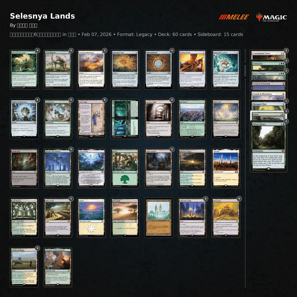 第6回おそとでレガシー TOP8デッキリスト｜マッサン