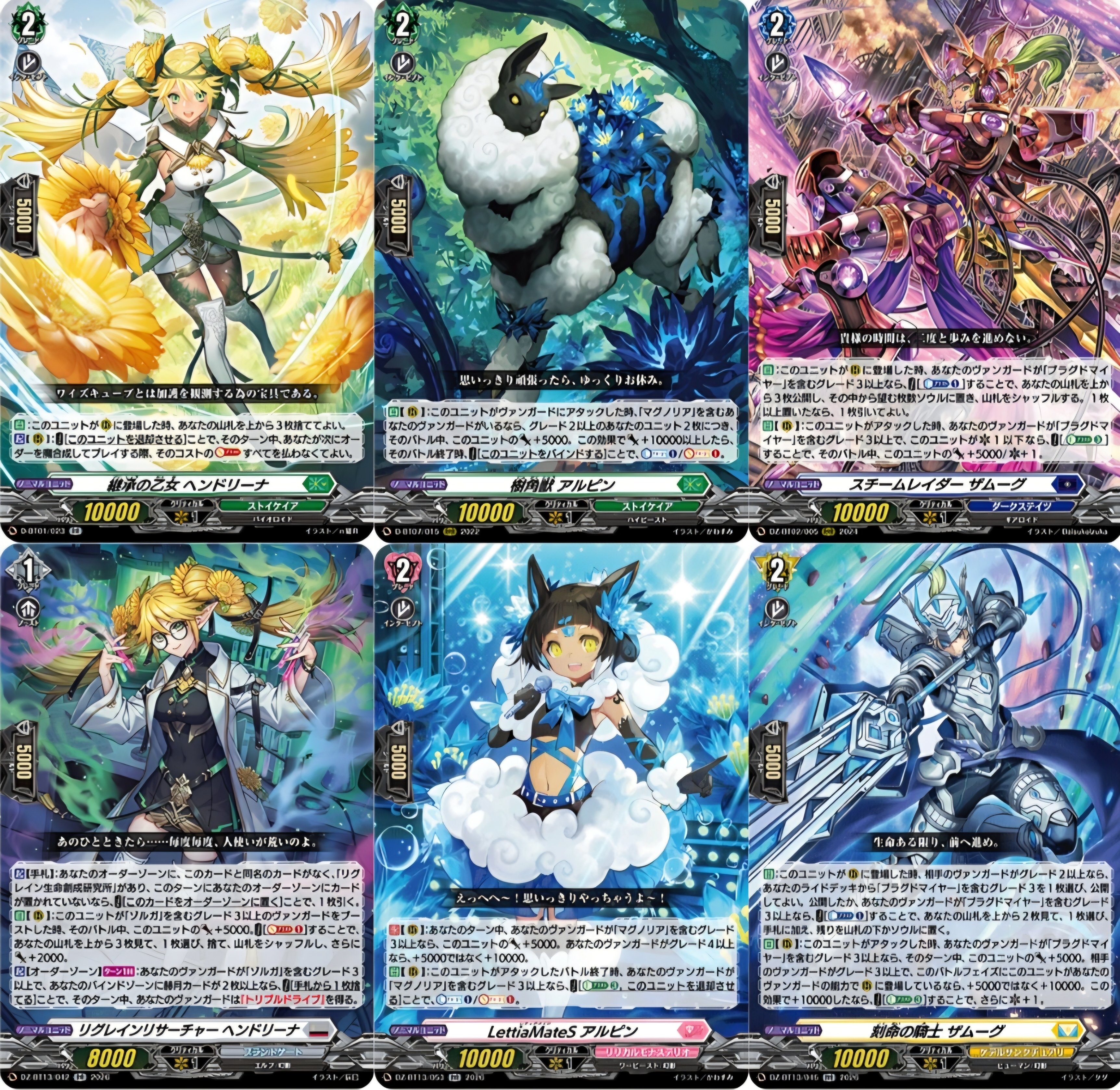 ヴァンガード】魔獣合成で蹂躙しよう！「ゾルガ”幻影”」デッキについて