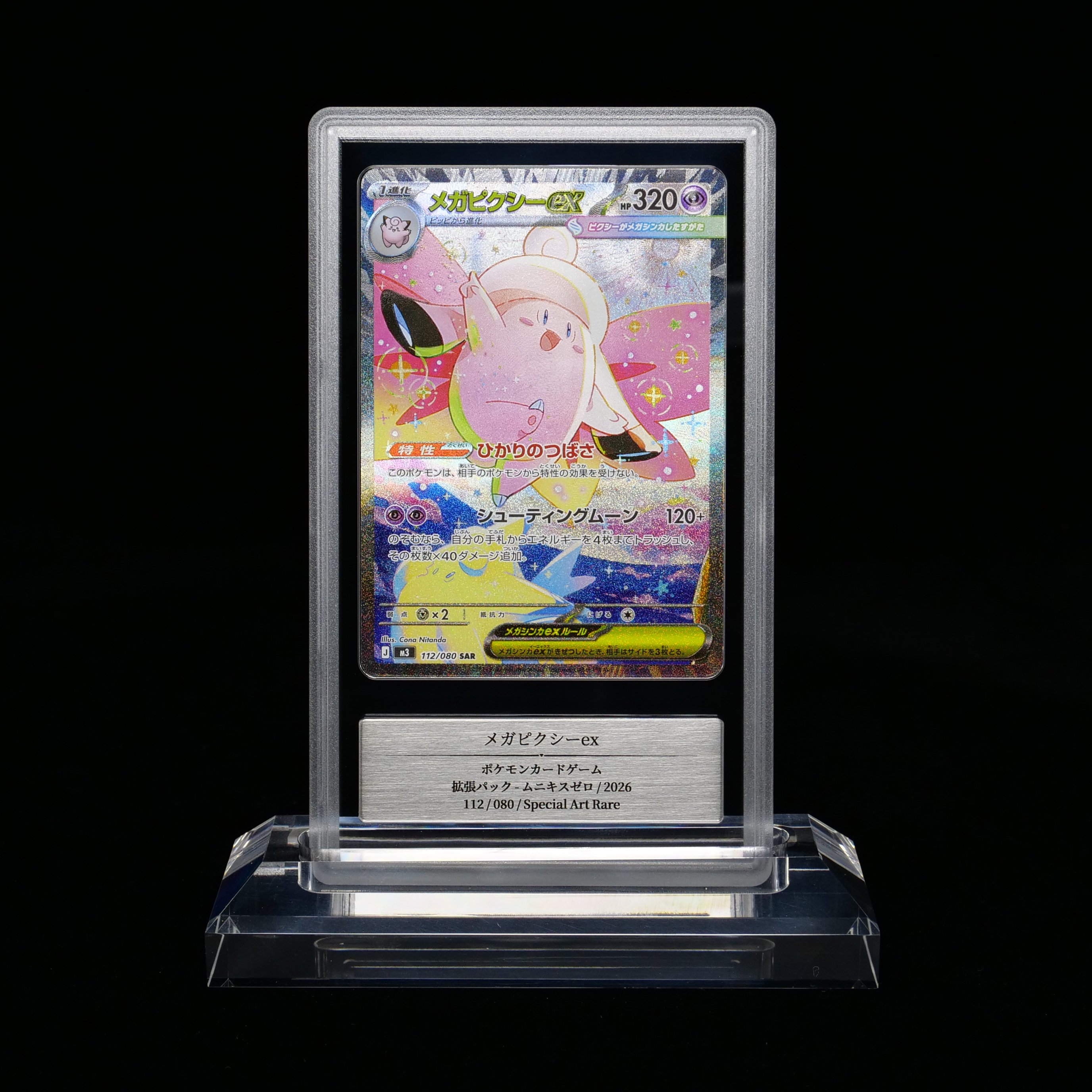 通算26回目のGemix鑑定の結果が出ました｜スージー・サムナー