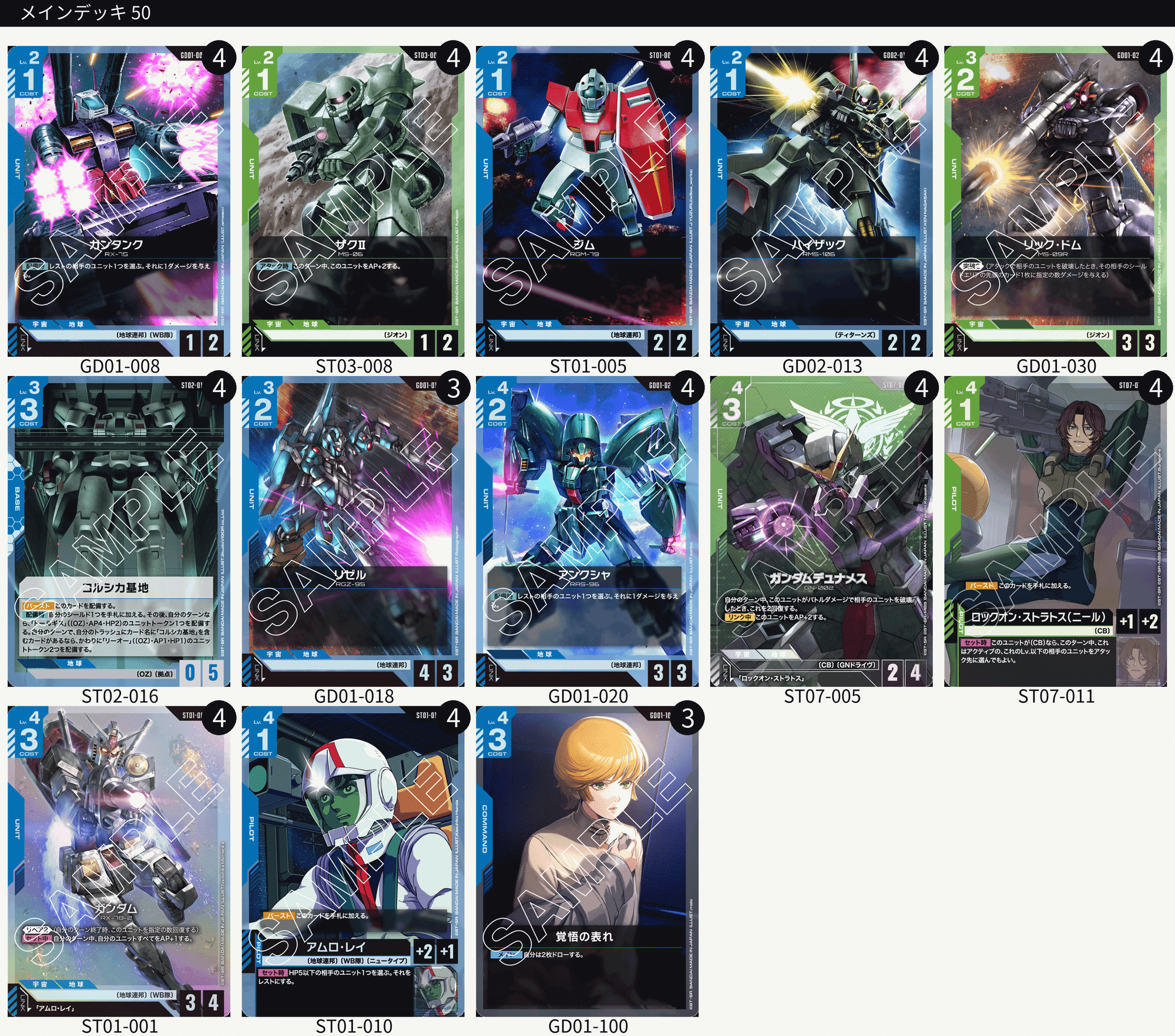 全国6位！ガンダムカードゲームジャパンファイナルレポート｜はるきーに