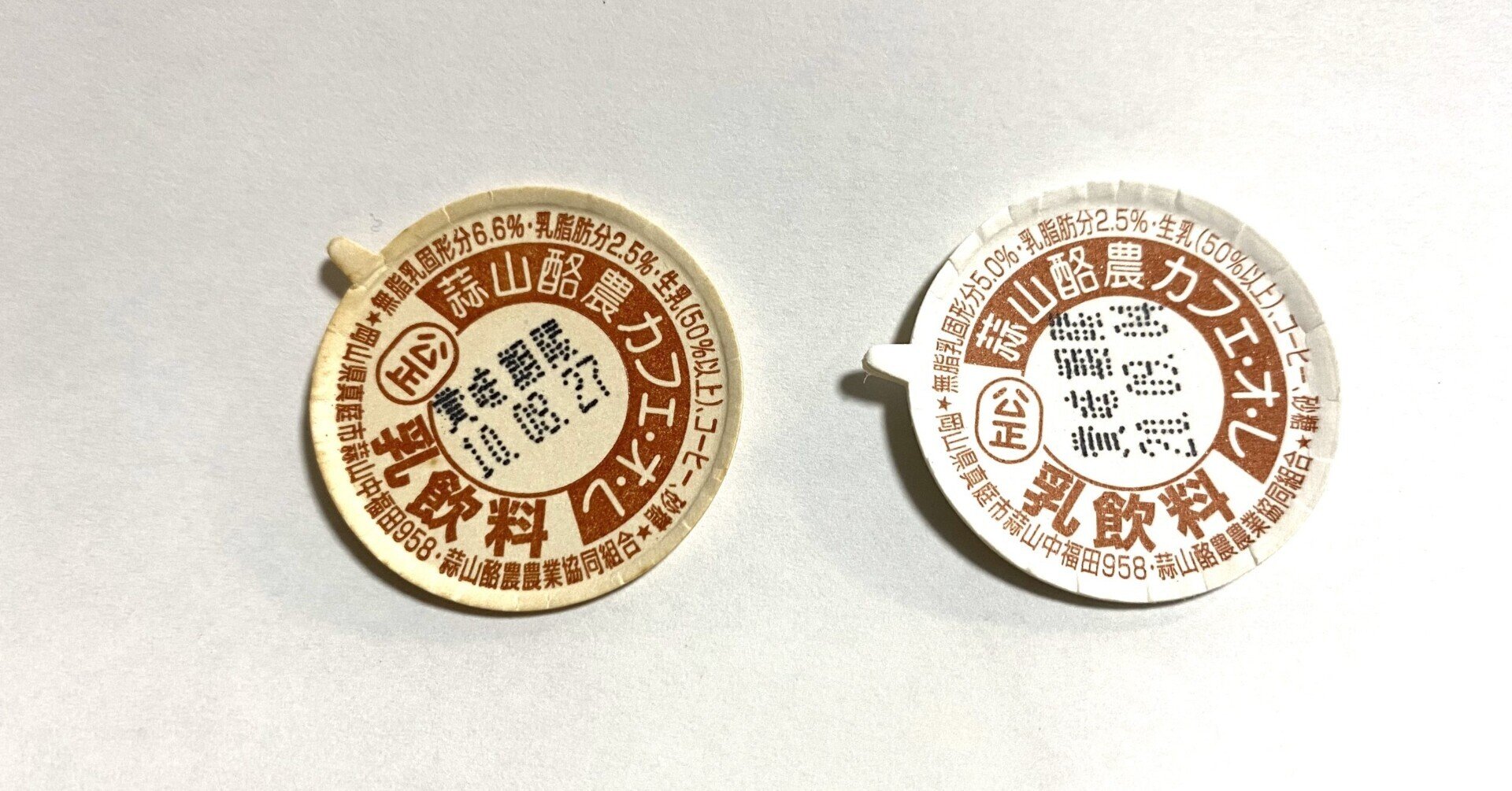 牛乳キャップの違いと資料的価値｜◯