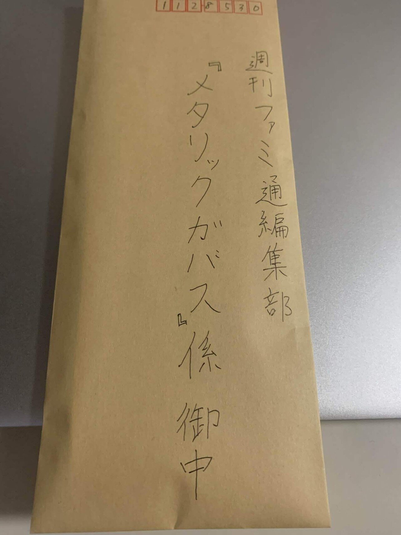 前編】ファミ通町内会にネタ投稿を始めて景品と交換するまでの記録