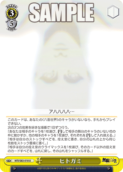 WS】8電源無職転生｜エルヴィー