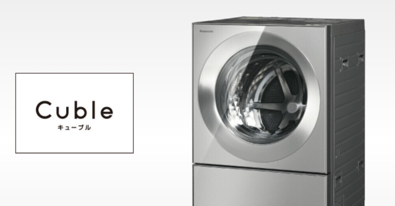 洗濯乾燥機を買いました。｜はるちゃん