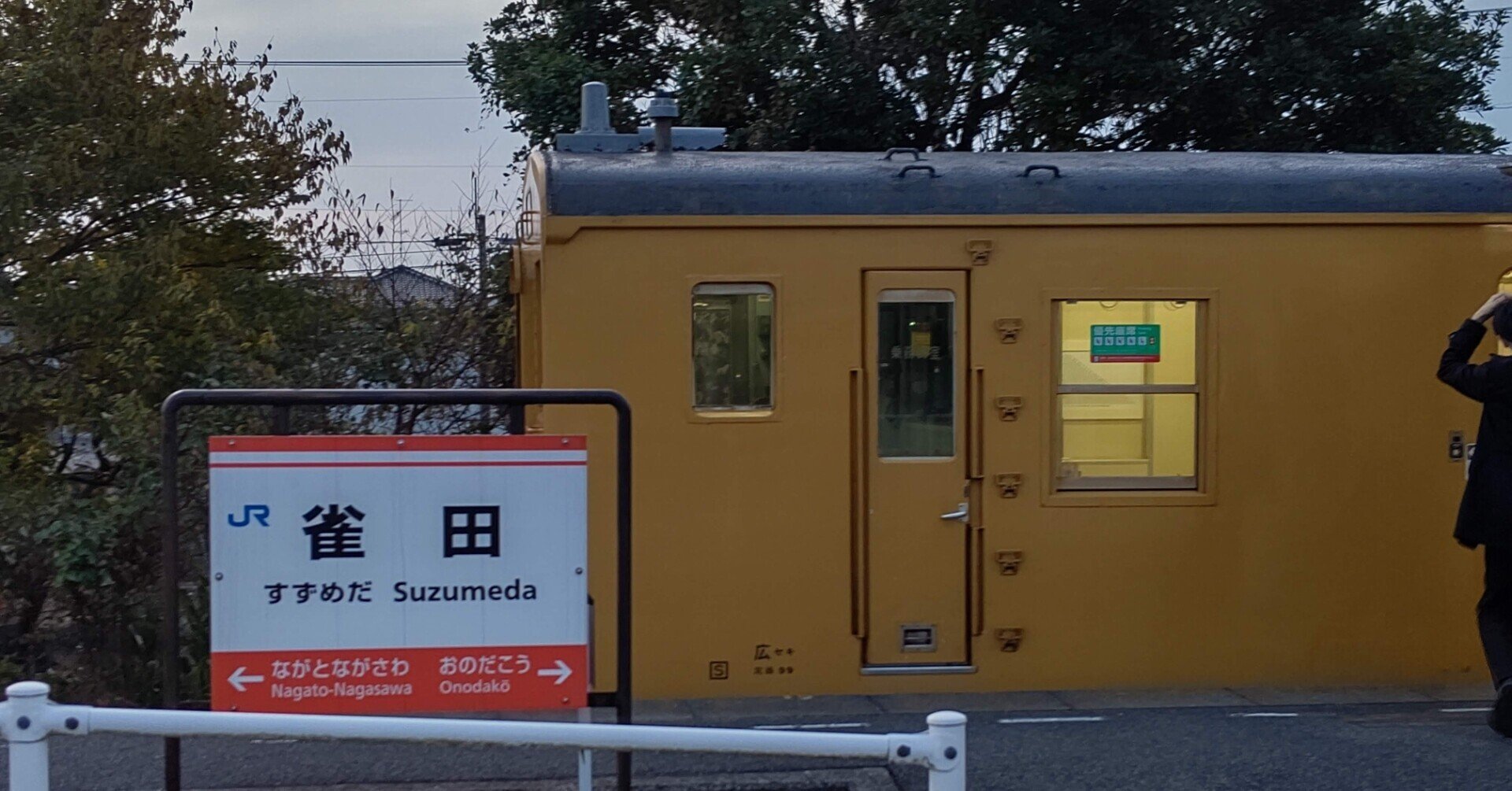 日本全国駅アルバムVol.4@雀田｜けーたろ