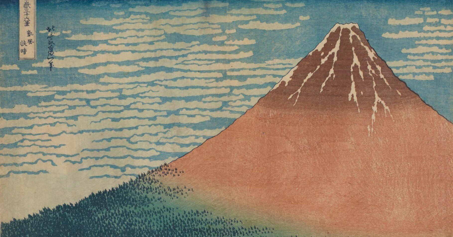 葛飾北斎の「冨嶽三十六景」は「三十六景」ではなくて「四十六景