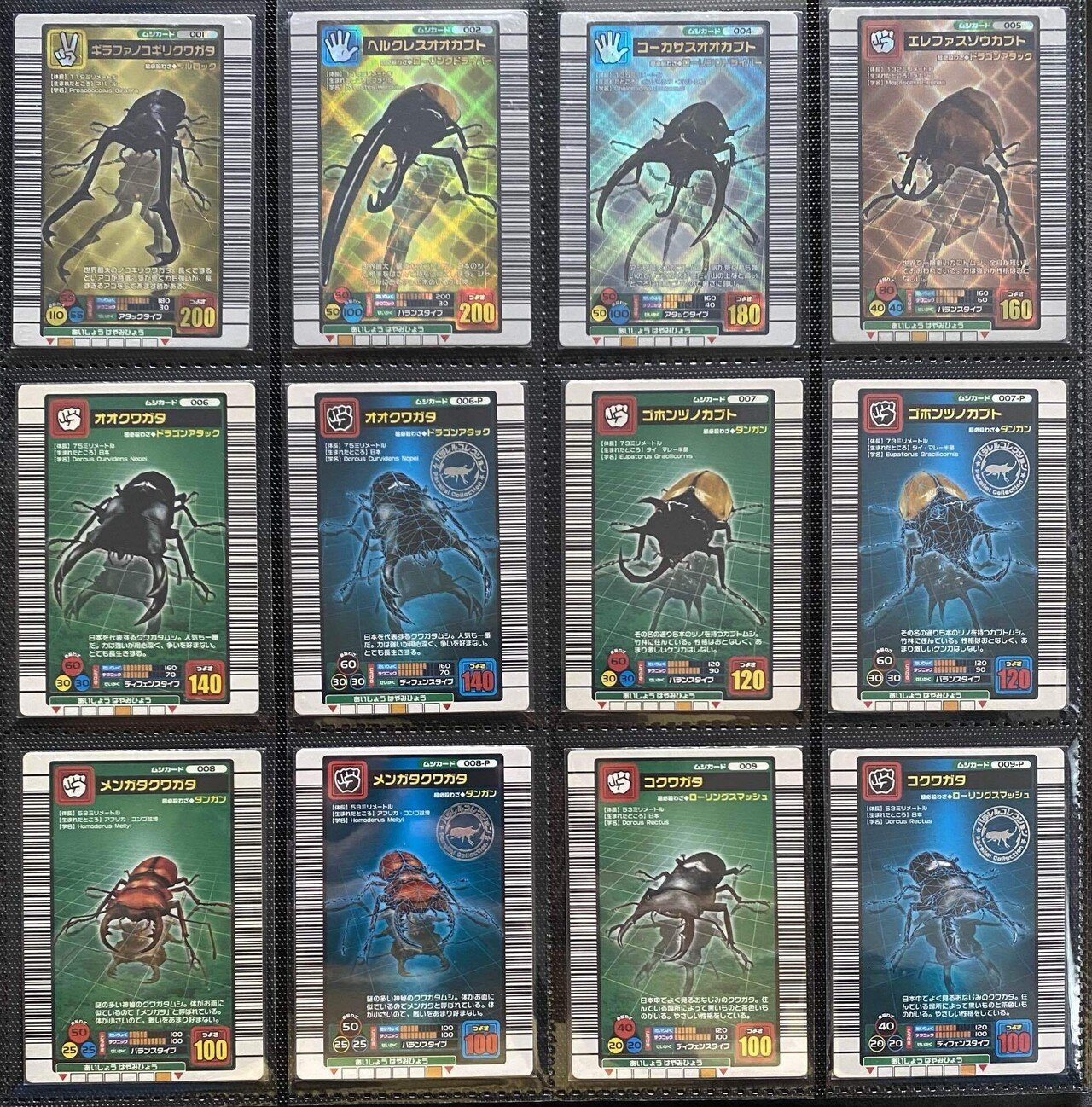 ムシキング2004ファースト〜ファースト拡張｜たばやん