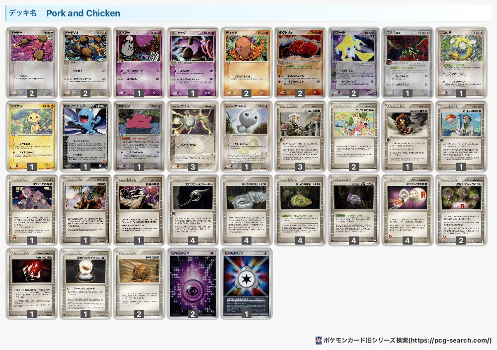 ADV-PCG】ドードリオ デッキ紹介｜LittleRiver