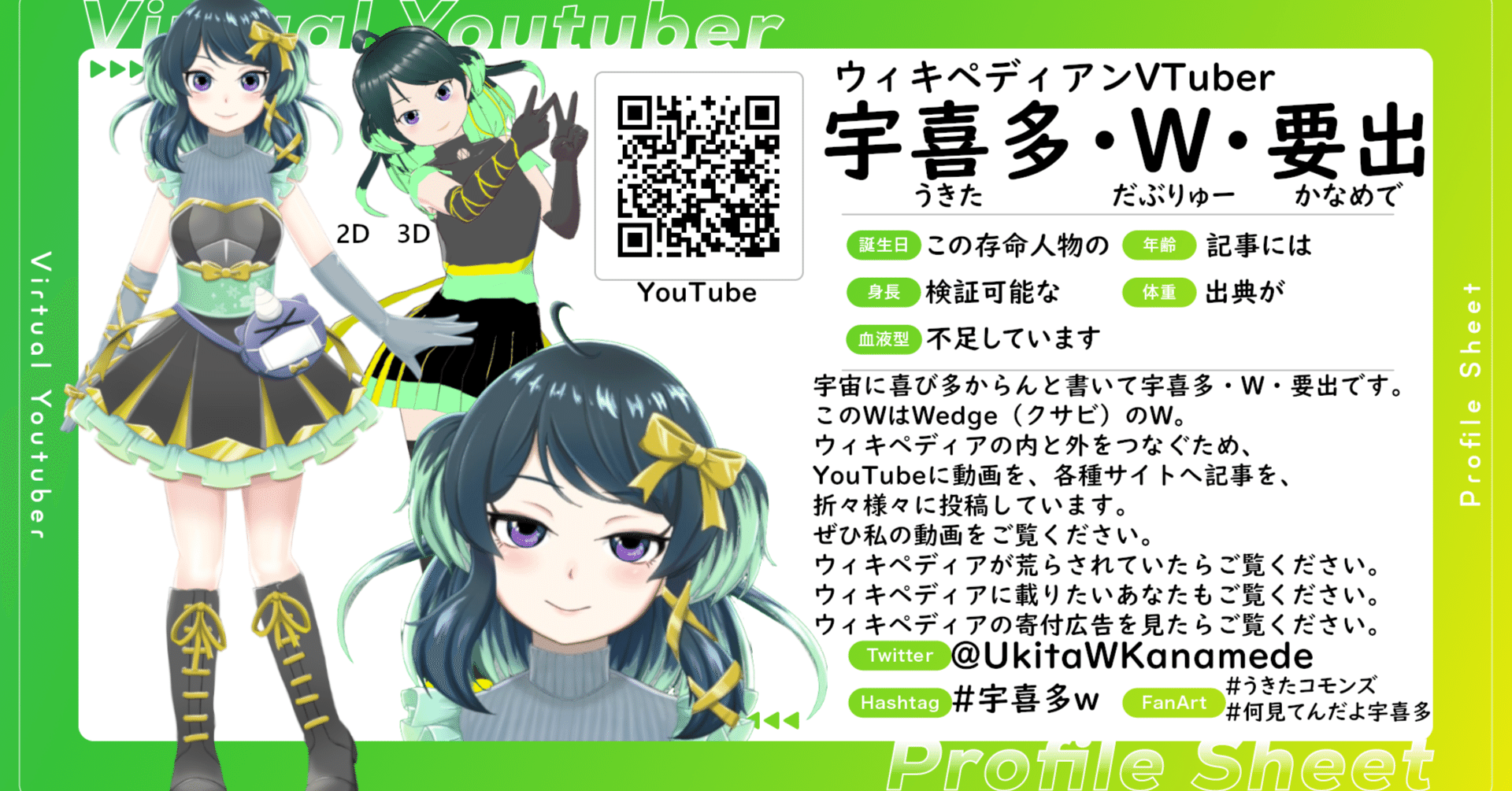 自己紹介【プロフィール】｜宇喜多・W・要出