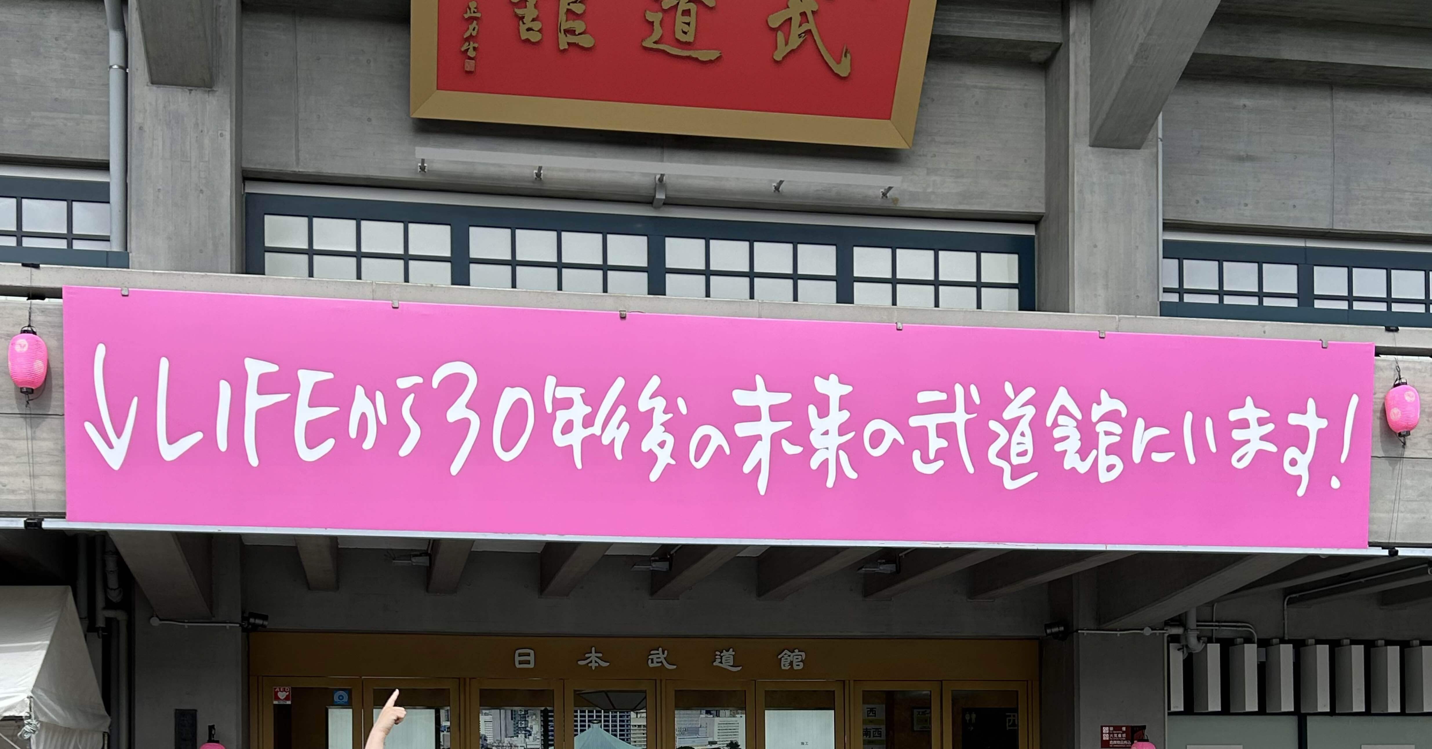 小沢健二 LIFE再現ライブ @日本武道館｜あを