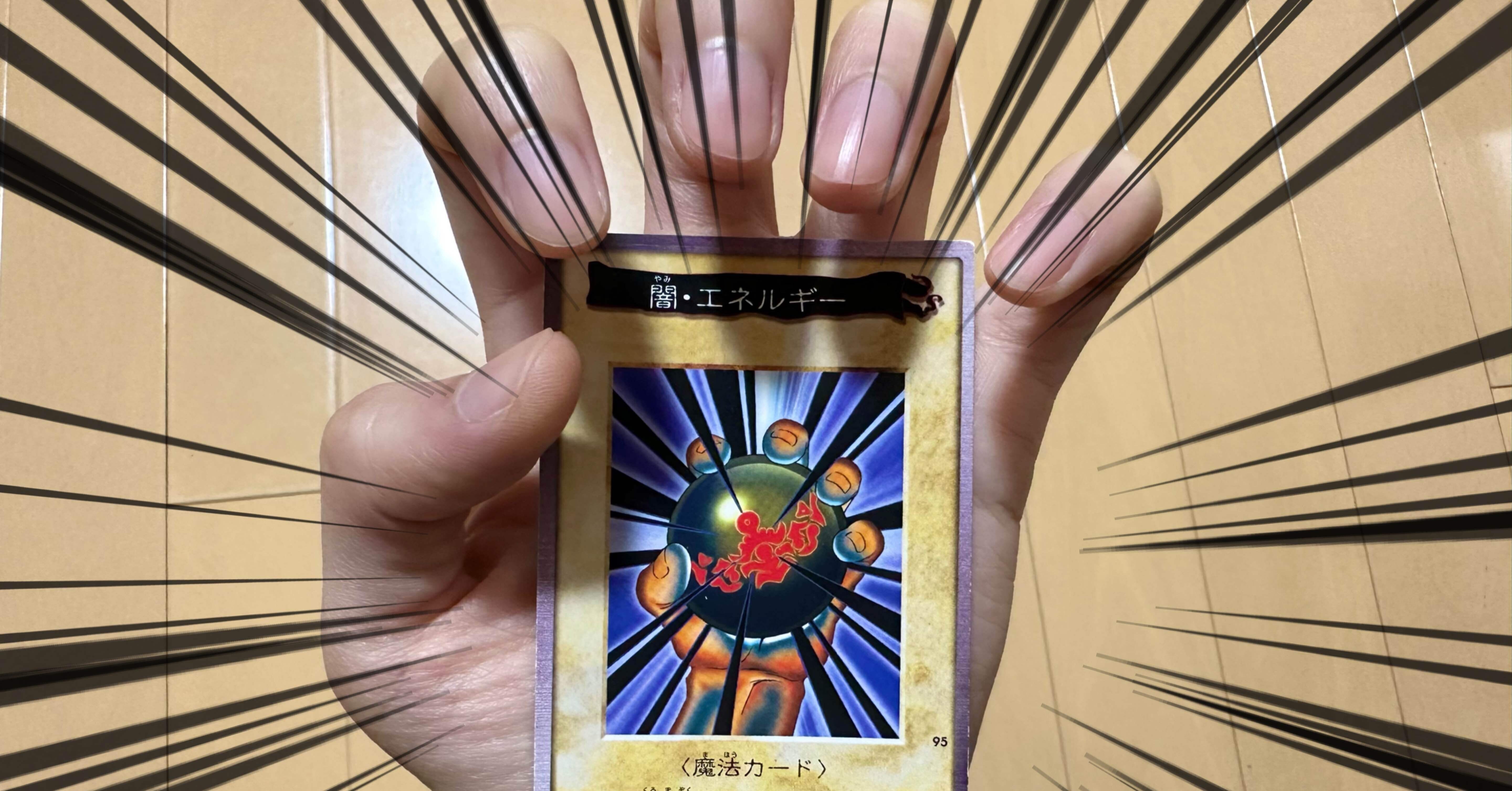 闇・エネルギー》｜トモロウ