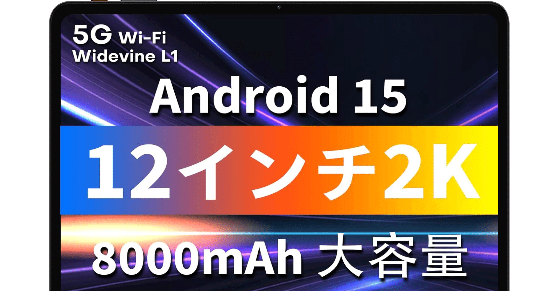 ODEA A12 Android15タブレット】2K大画面で快適生活！最新スペック搭載