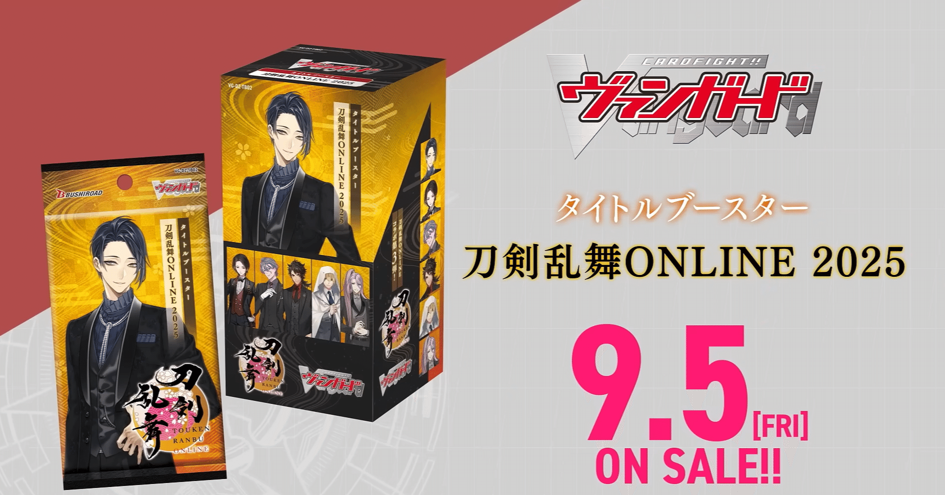 初心者向け】刀剣乱舞コラボで始めるヴァンガードのかじりかた【デッキ