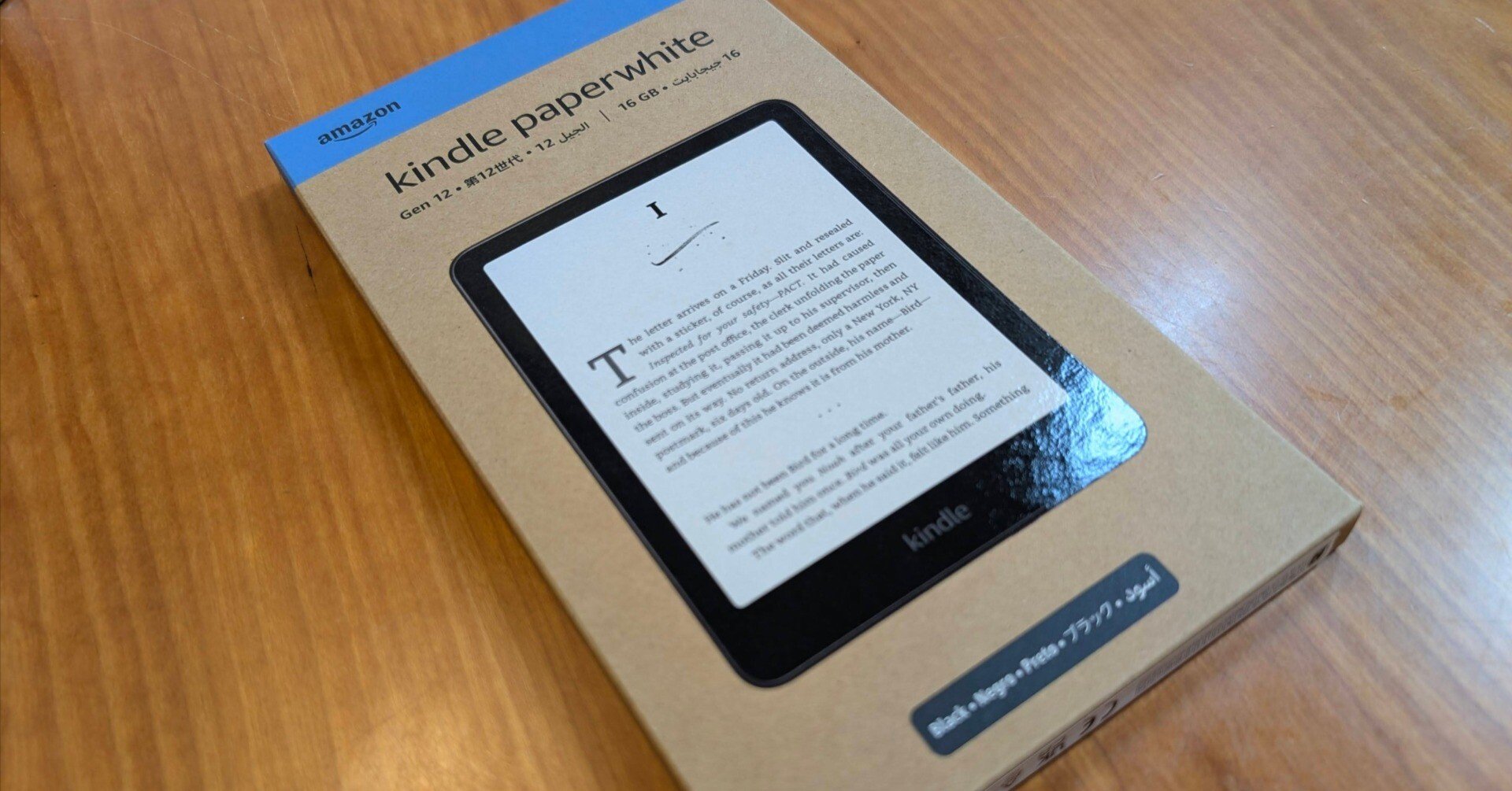 Kindle Paperwhite（第12世代）を買った｜うっちー