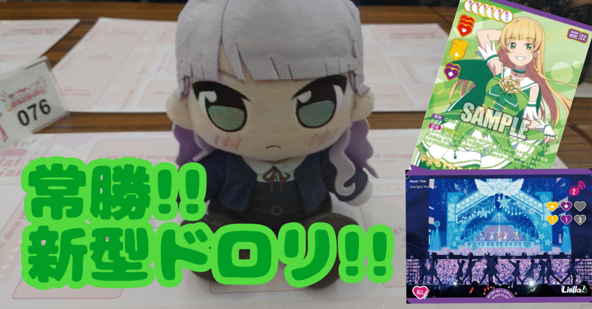 全文無料！】新環境意識！22すみれ入ドローLiella!の新しい形｜ぜろ