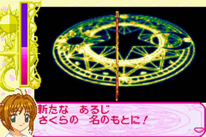 カードキャプターさくら さくらカード編 ~さくらとカードとおともだち