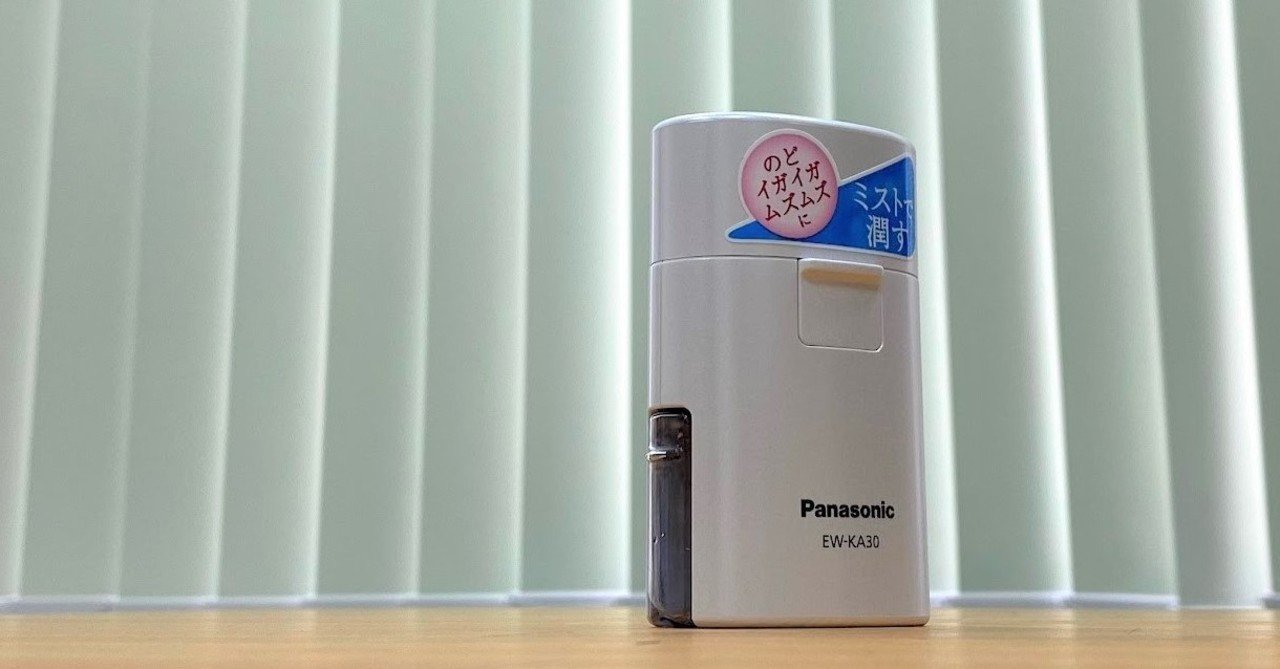 Panasonic ポケット吸入器 EW-KA30｜Jun Ota