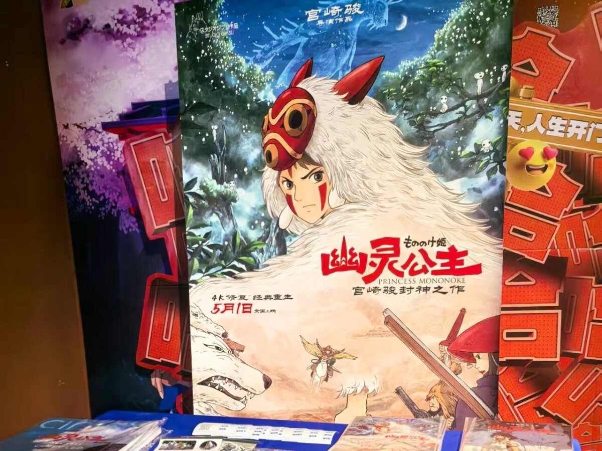 宮崎駿監督が「もののけ姫」に忍ばせた優しさ―中国著名ブロガー