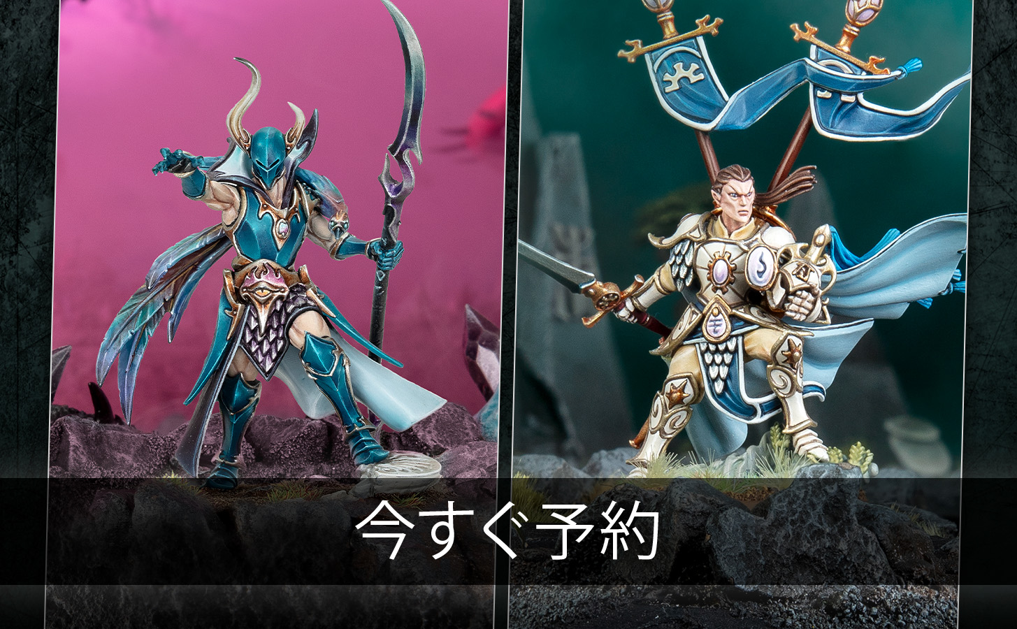 ウォーハンマー40,000とエイジ・オヴ・シグマーの新たなイベント限定