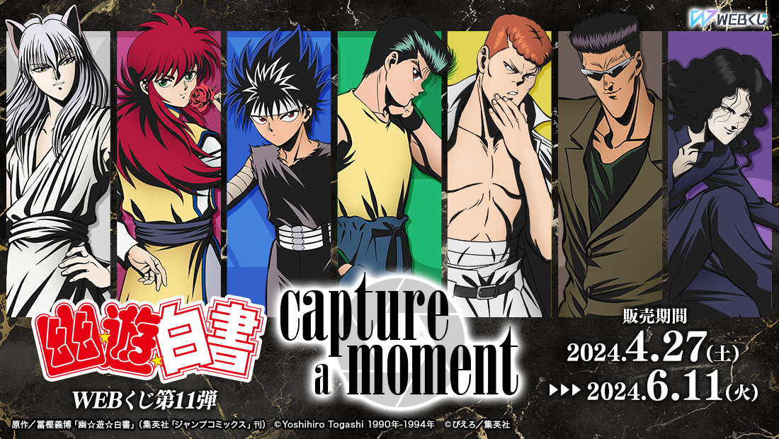 BOX内訳 | WEBくじ