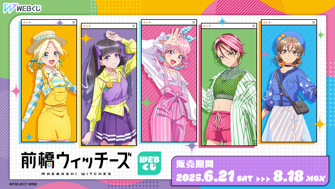 BOX内訳 | WEBくじ