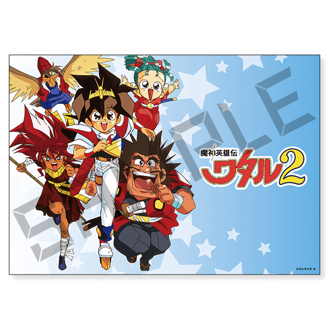 魔神英雄伝ワタルWEBくじ ～オールスターコレクション～ 第2弾 | WEBくじ