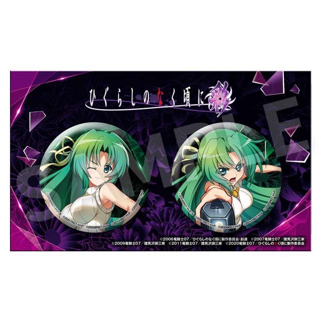 Pひぐらしのなく頃に～彩～ WEBくじ | WEBくじ