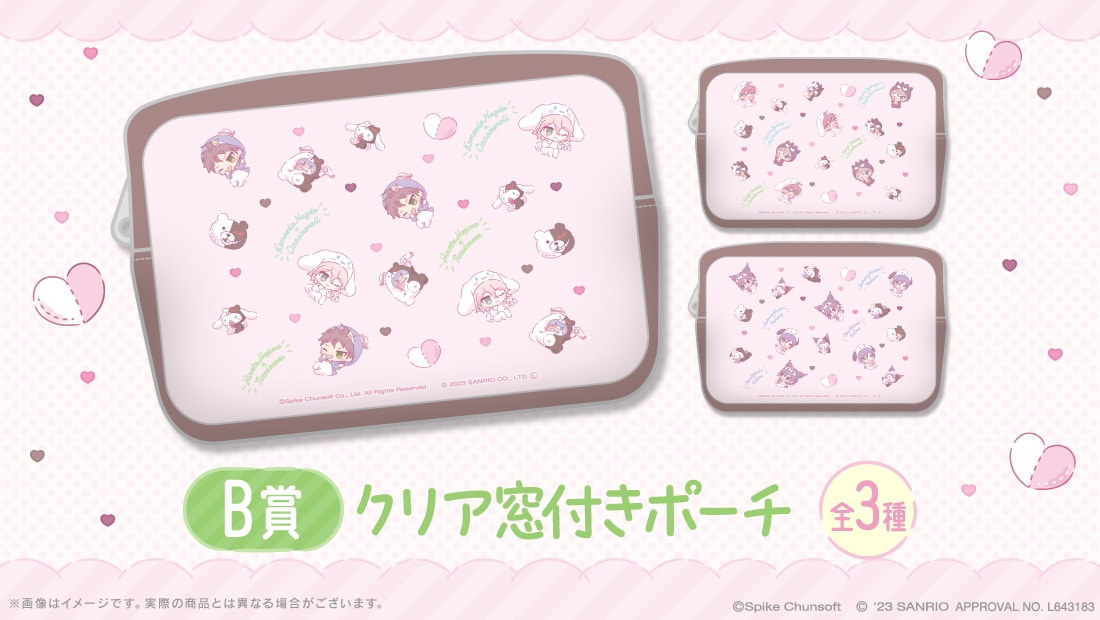 ダンガンロンパ×サンリオキャラクターズWEBくじ | WEBくじ