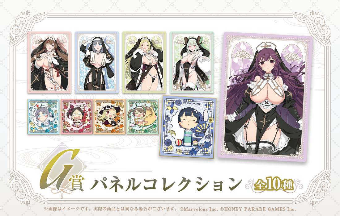 閃乱カグラ 爆乳ハイパーWEBくじ 7パイ目 | WEBくじ