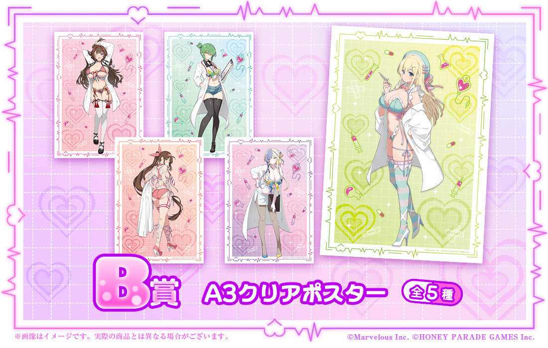 閃乱カグラ 爆乳ハイパーWEBくじ 8パイ目 | WEBくじ