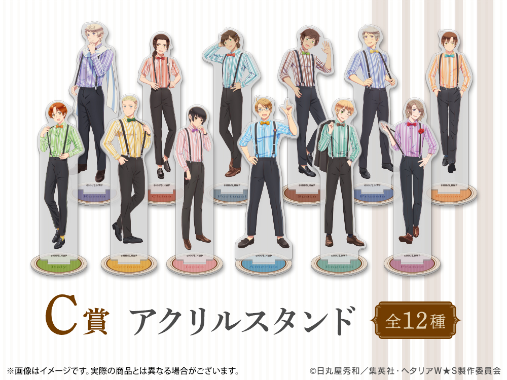 アニメ「ヘタリア World☆Stars」WEBくじ『Suspenders Style.』 | WEBくじ