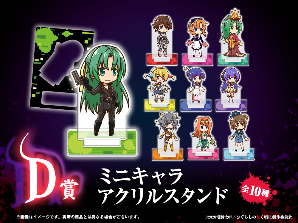 ひぐらしのなく頃に 命 WEBくじ 『Crazy Darkside』 | WEBくじ