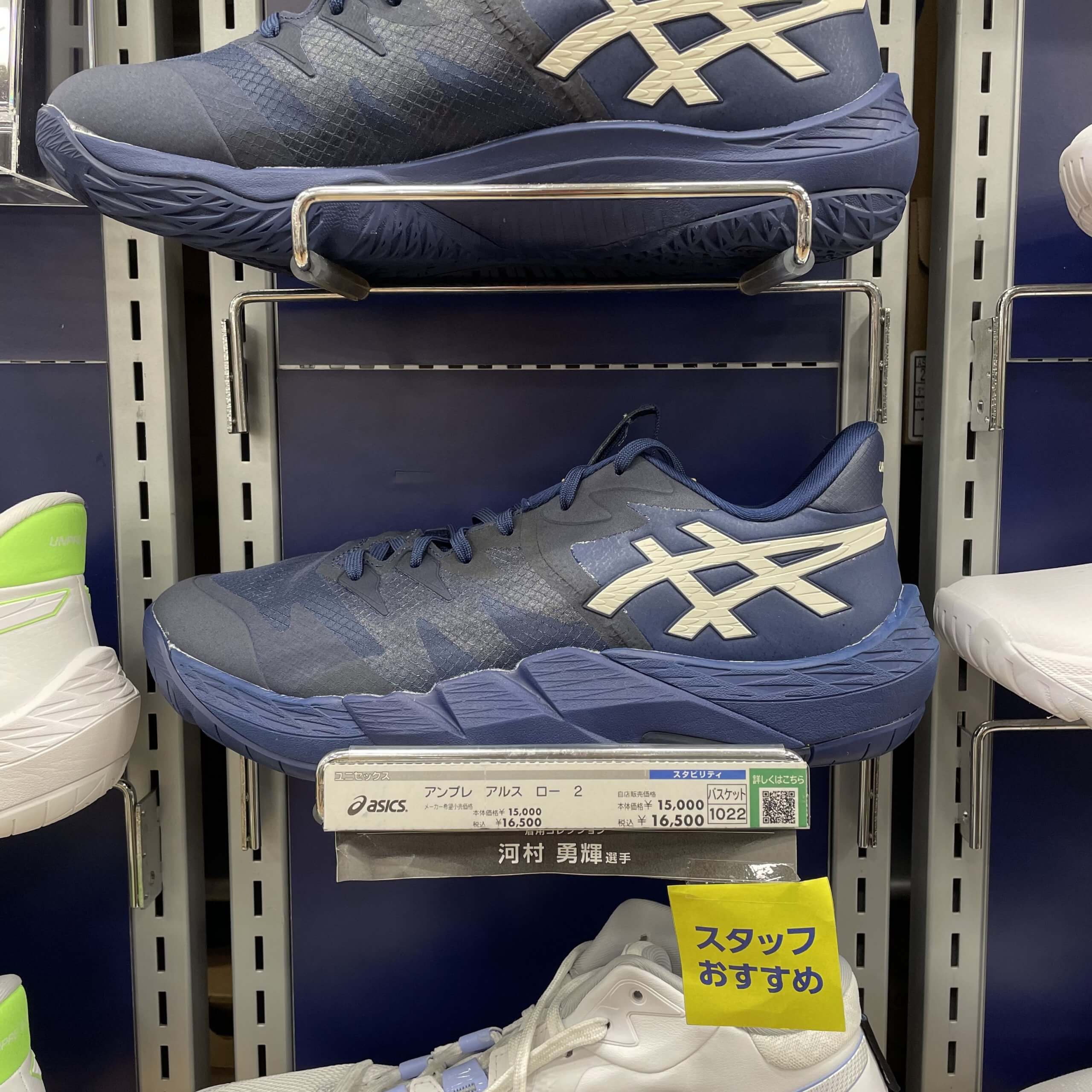 Asics Unpre Ars Low 2 Try-on Review - ASTERKICKS