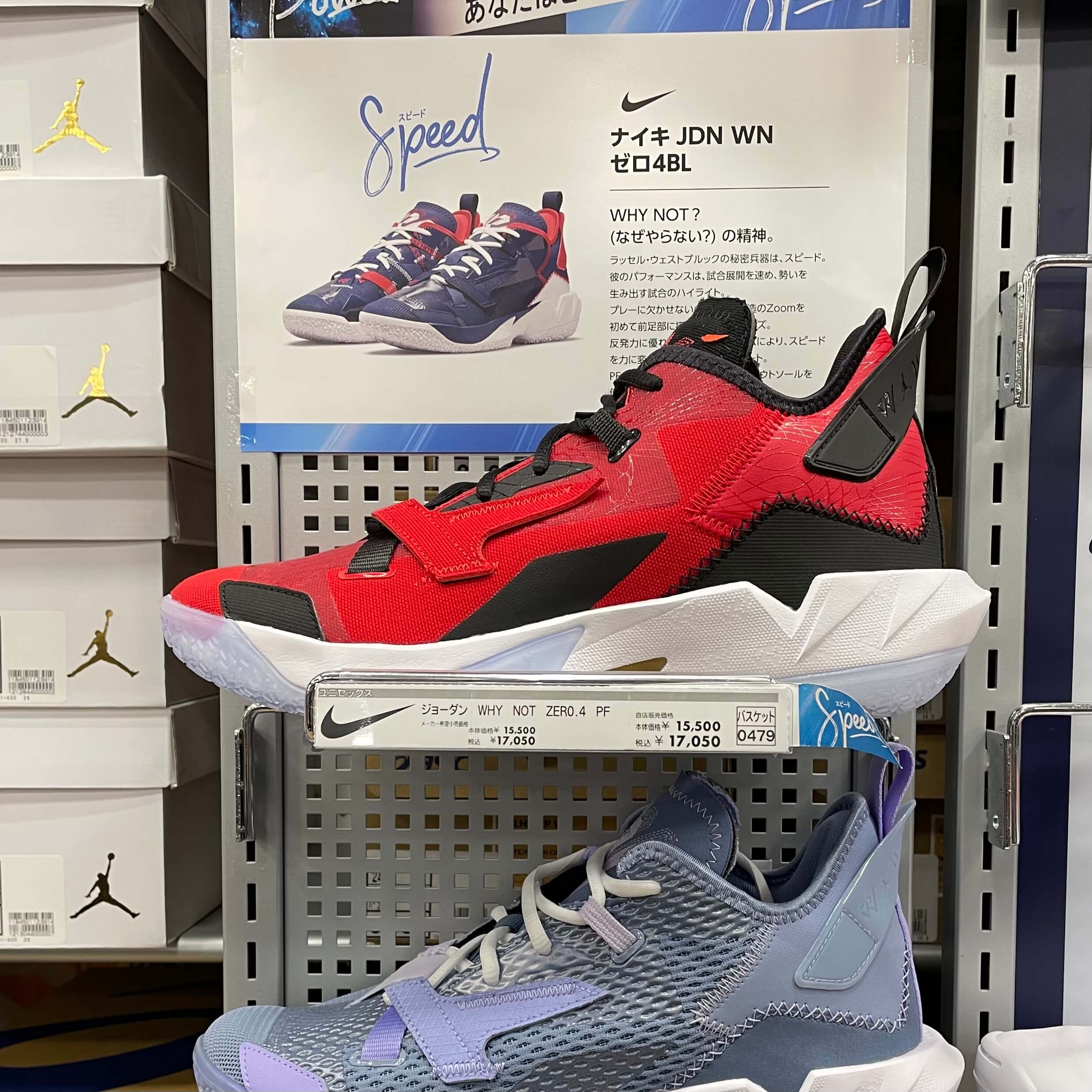 Jordan Why Not Zer0.4(Zero 04) PF Try-on Review - ASTERKICKS