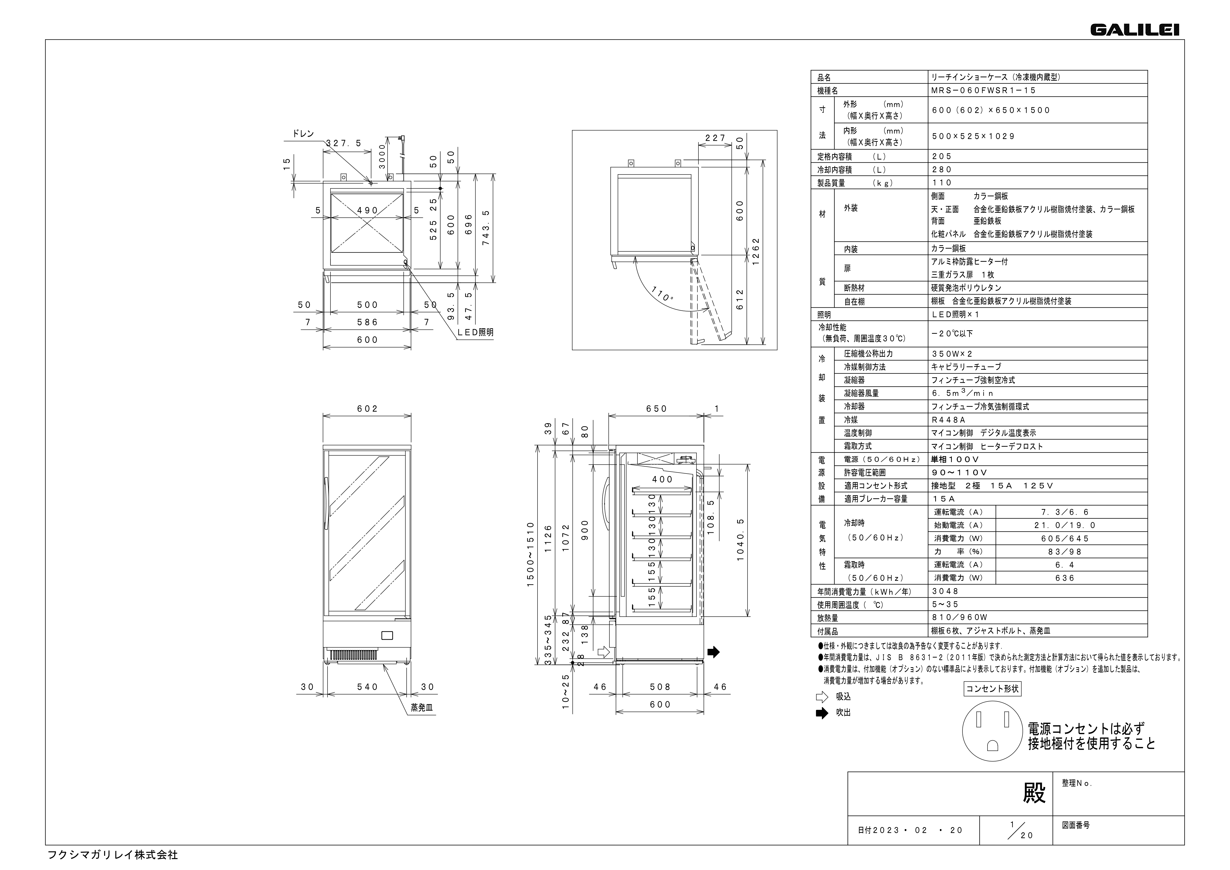 初期費用0円の業務用厨房機器レンタル|【冷凍リーチインショーケース