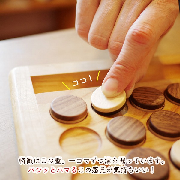 リバーシ オセロ ボードゲーム 高級 おしゃれ 通販 【木製リバーシ