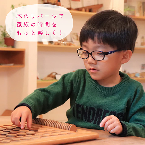 リバーシ オセロ ボードゲーム 高級 おしゃれ 通販 【木製リバーシ