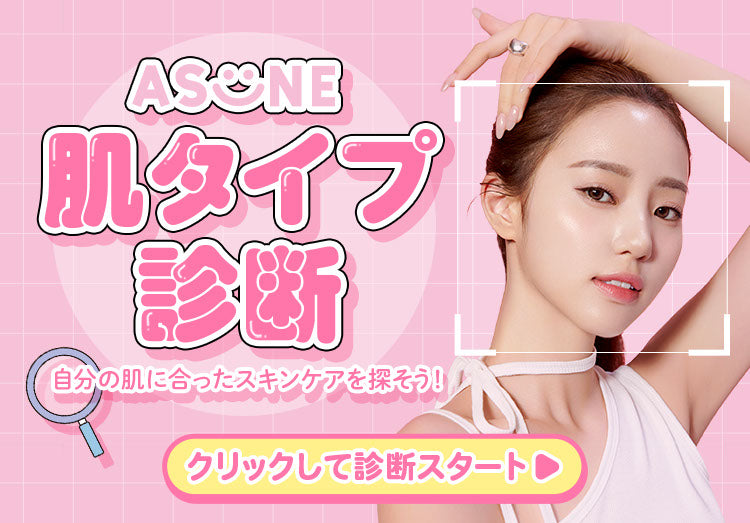 ASUNE(アスネ)｜公式オンラインストア