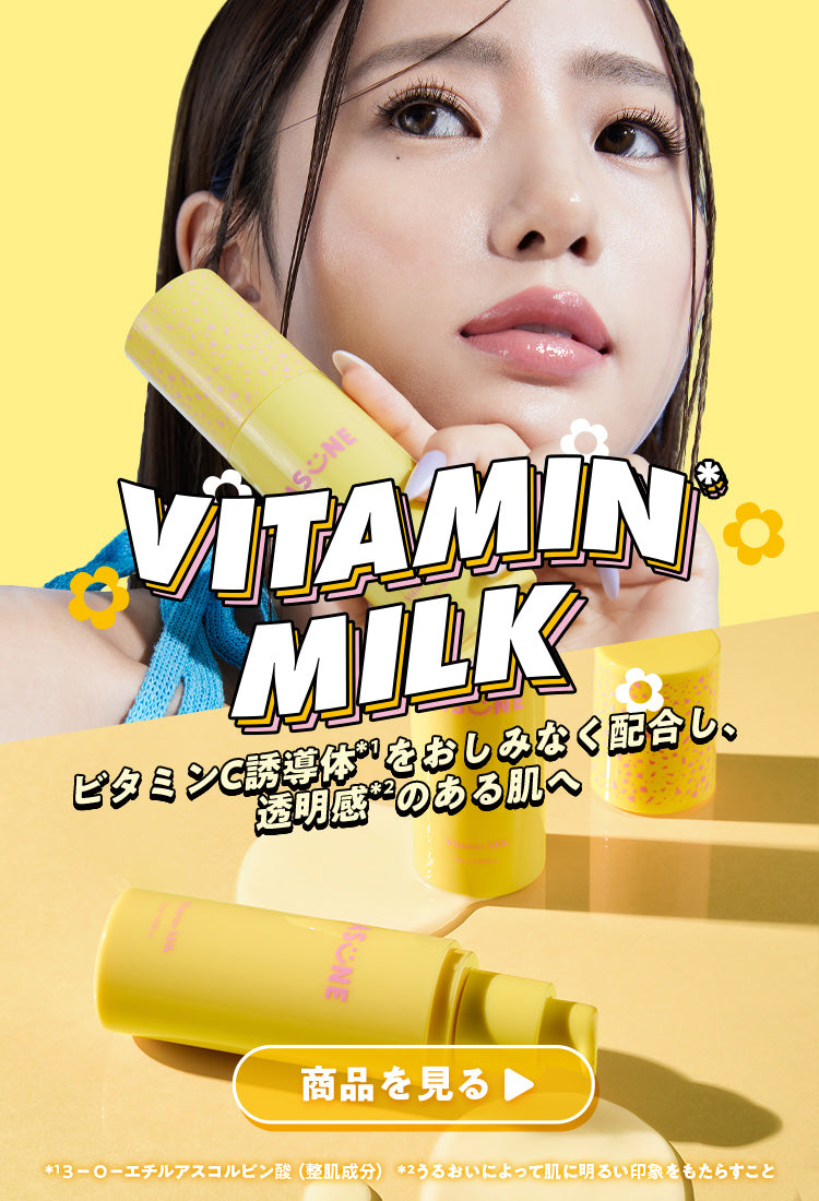 ASUNE(アスネ)｜公式オンラインストア