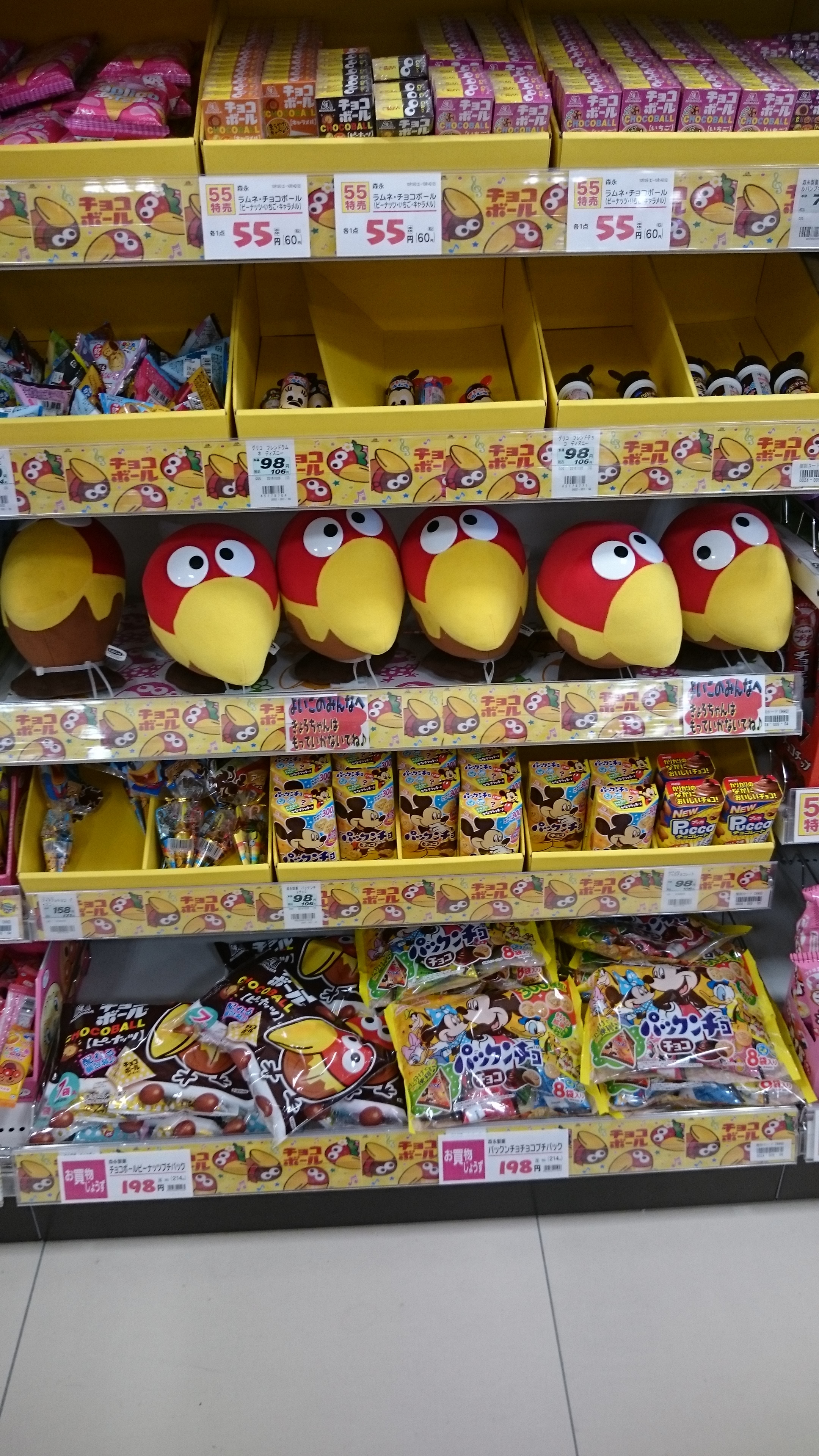 キョロちゃんズ発見！ | エンゼルPLUS by 森永製菓