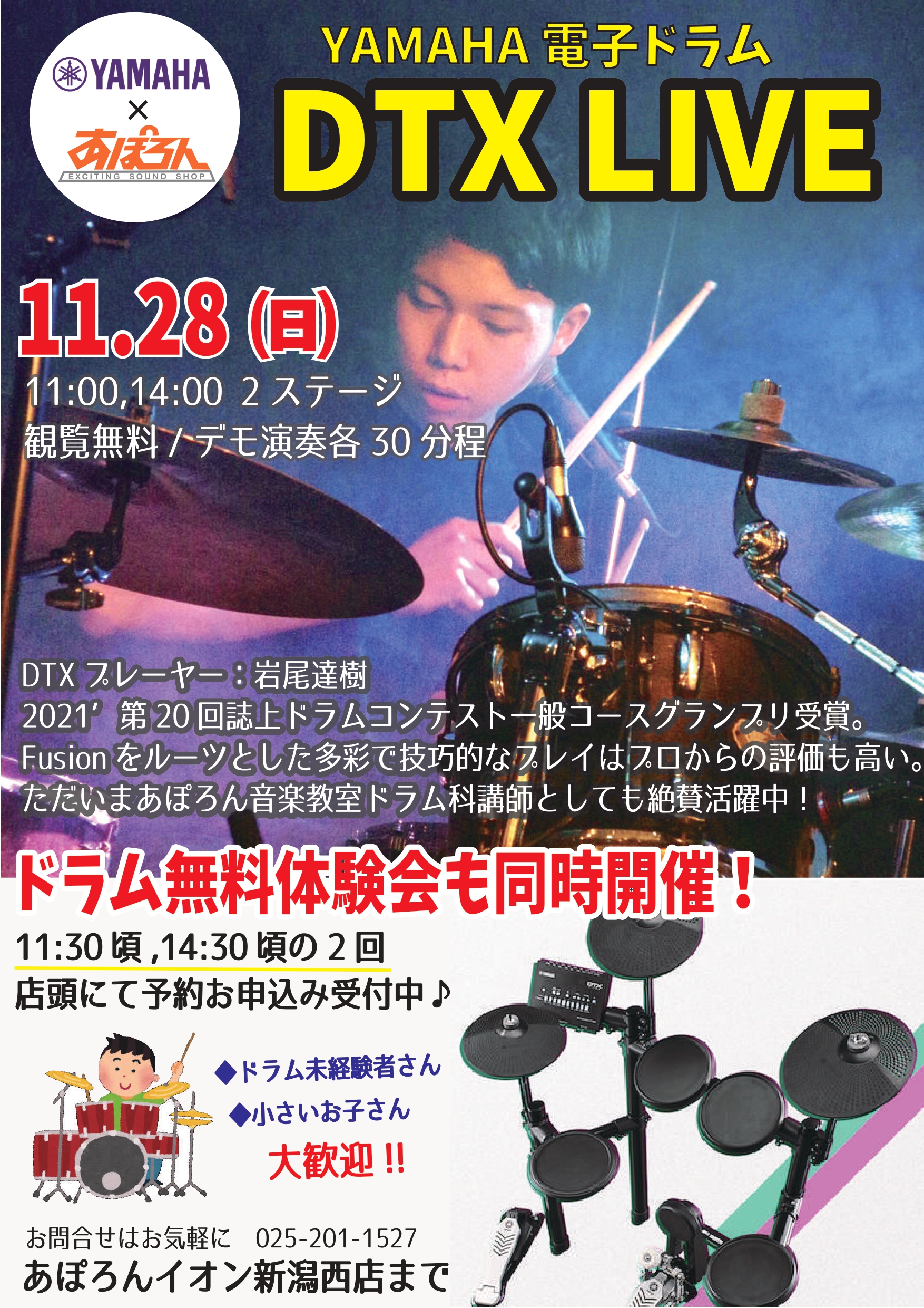 ロキシープロコンテストポスター