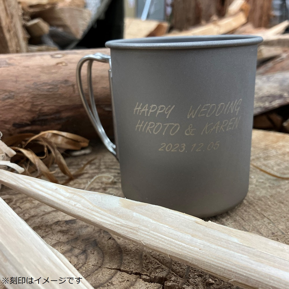 刻印専用】スノーピーク チタンシングルマグ 300 | APORITO（アポリト