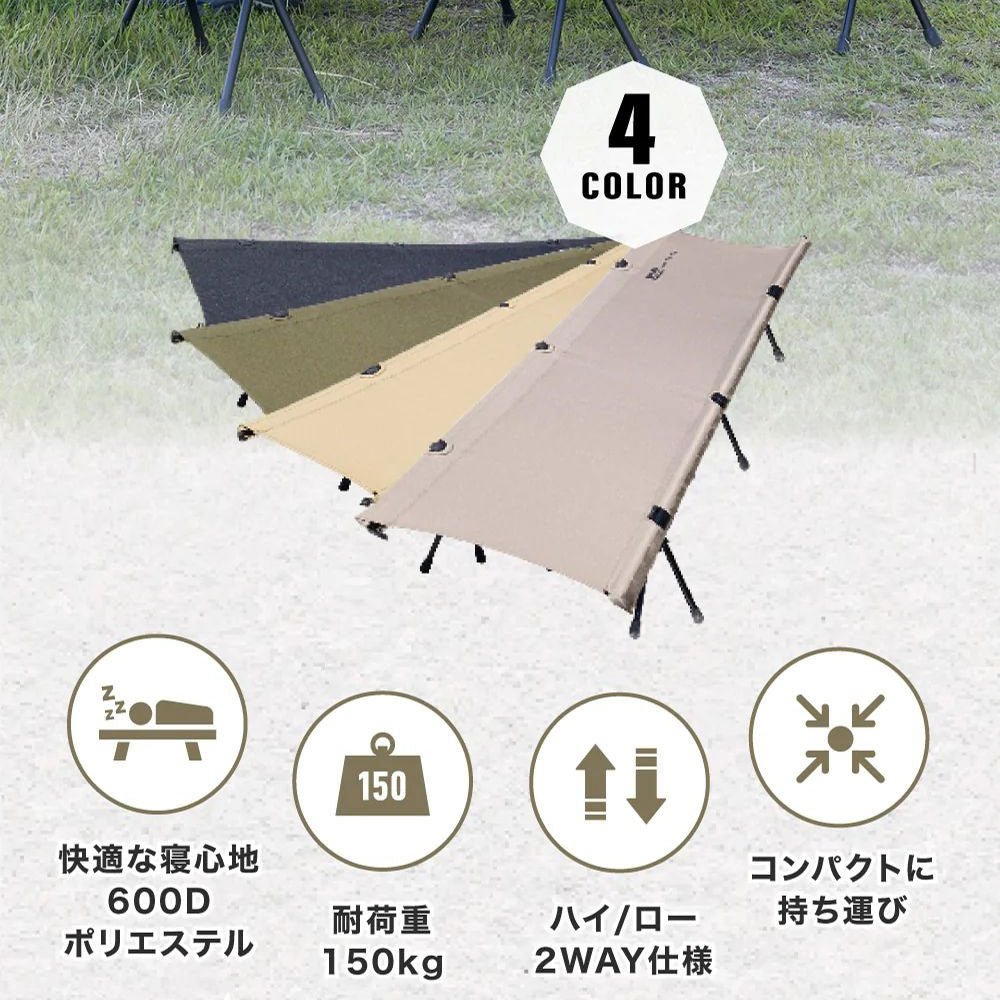 ワック 2WAY フォールディングコット 600D | APORITO（アポリト）公式