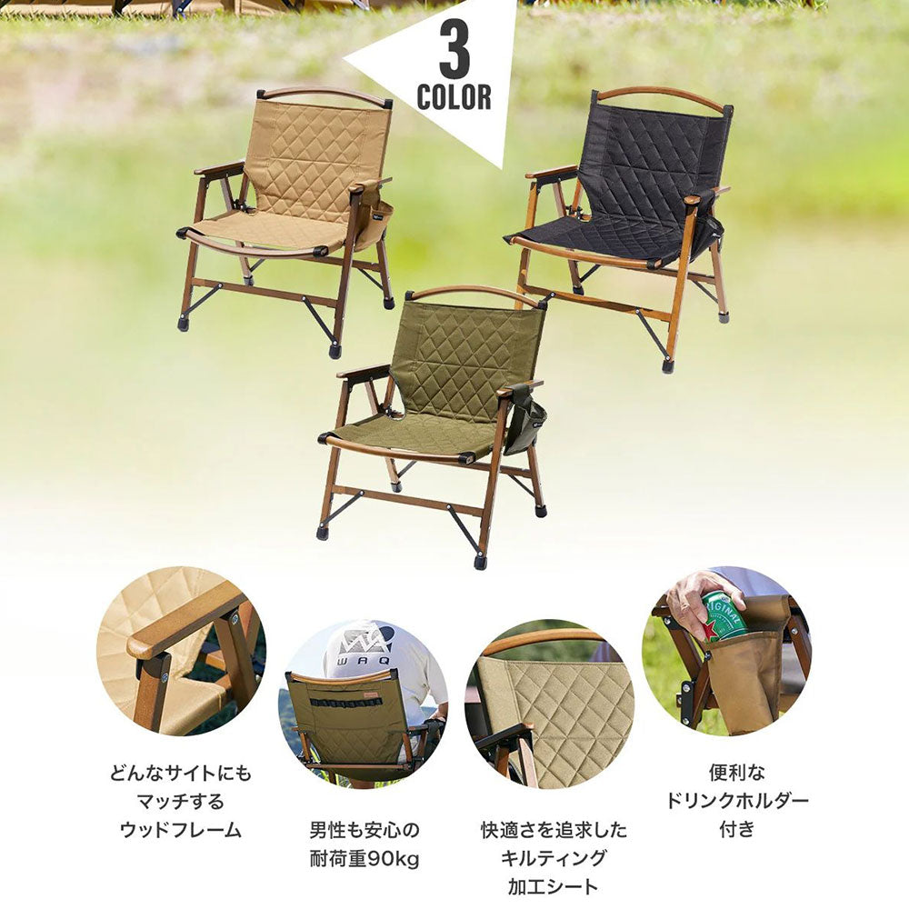 ワック フォールディングウッドチェア | APORITO（アポリト）公式通販