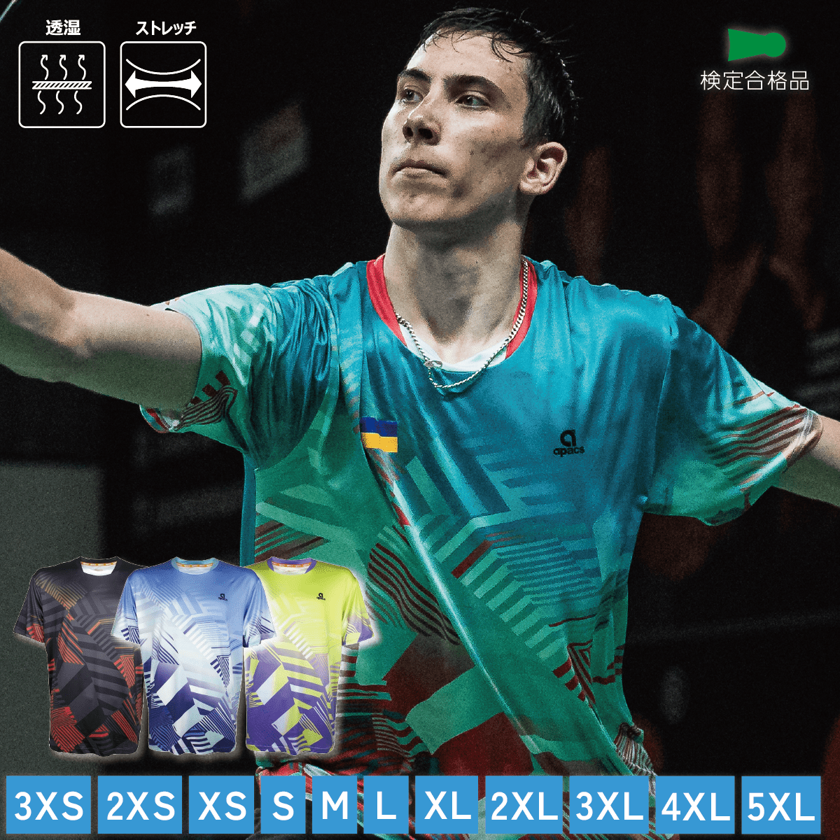 ゲームシャツ ユニセックス（RN8203） | APACS JAPAN