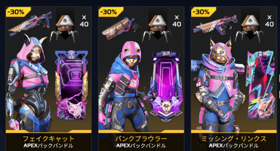 APEX】12.24ストアアップデート年末セール | エーペックスレジェンズ