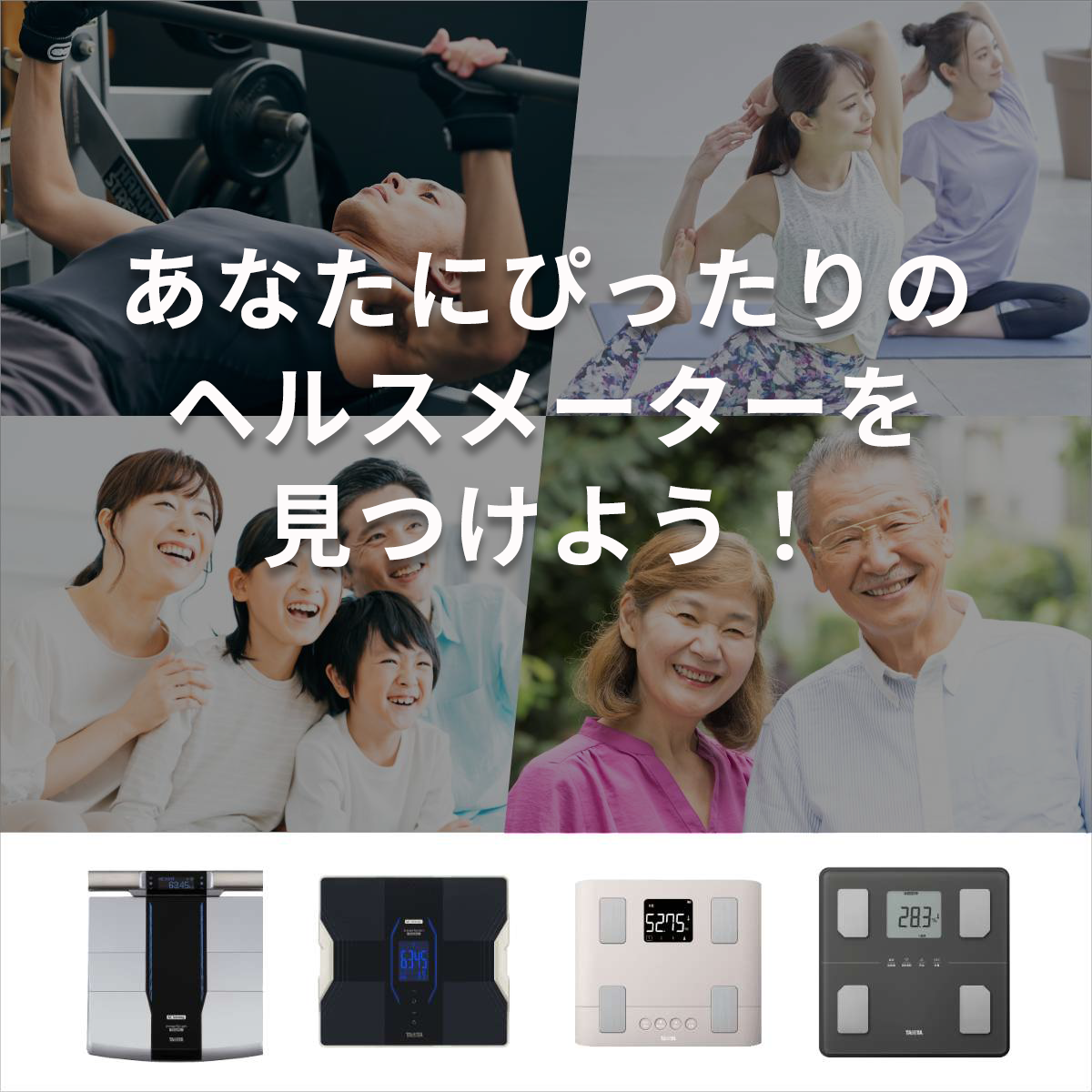 音声体組成計 BC-203 ジョジョの奇妙な冒険 スターダストクルセイダー