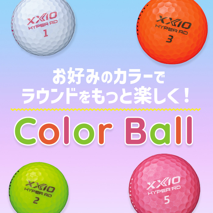 ダンロップスポーツ公式オンラインストア】カラーボール特集